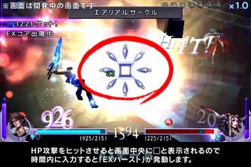 Dissidia : Final Fantasy - EX Mode