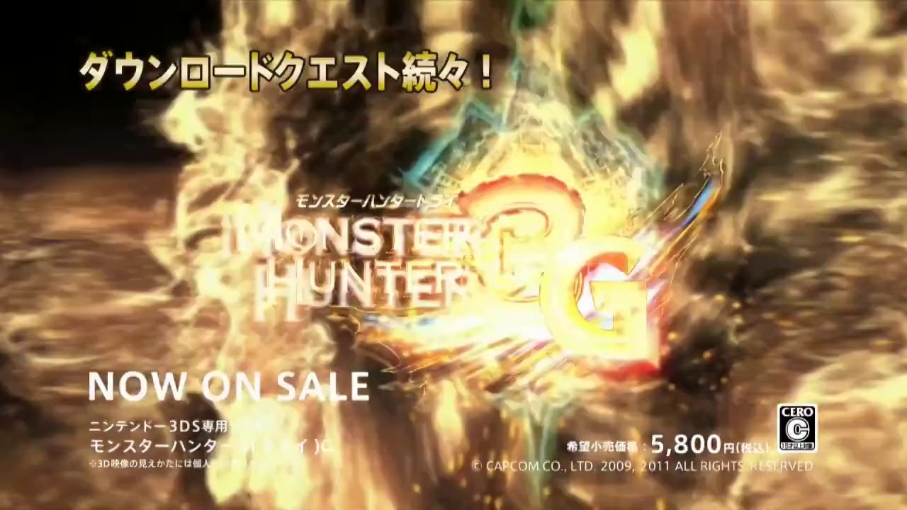 Monster Hunter 3 Ultimate - Pub Japon #10