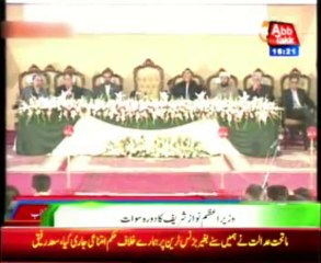 PM Nawaz Sharif's Swat visit