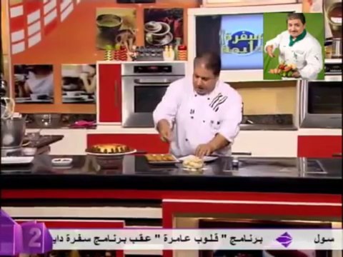 عجينة اللوز - الشيف محمد فوزى - سفرة دايمة