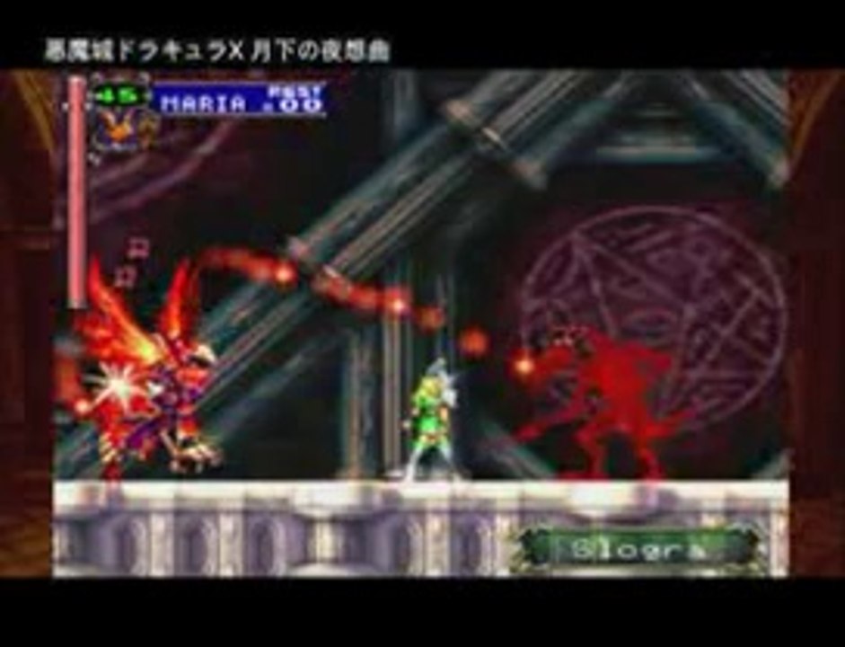 Castlevania : The Dracula X Chronicles - Trailer "mini" #2