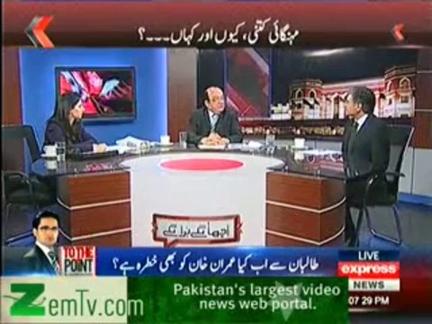 Acha Lage Bura Lage (23rd December 2013) Tehreek e Insaaf ka Mehngaye Ke Khilaf Dharna