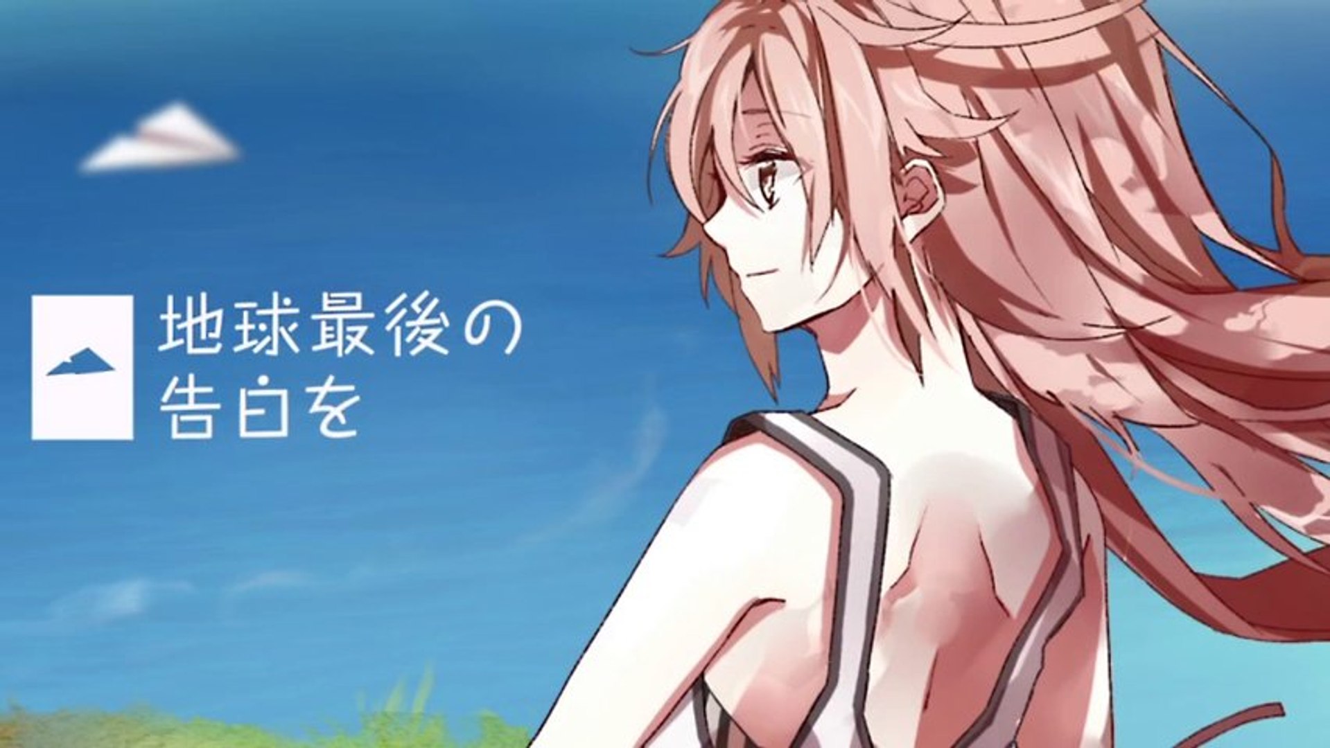 地球最後の告白を Gumi 動画 Dailymotion