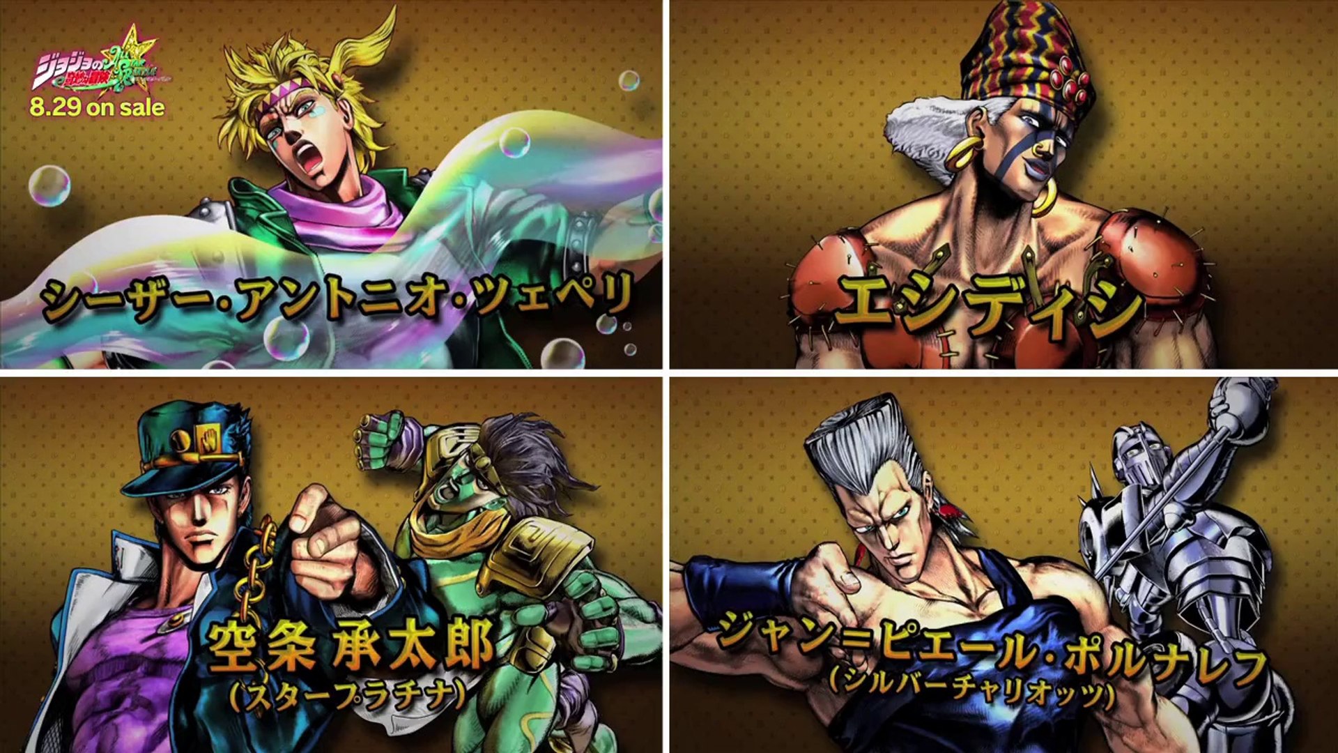 Jojo S Bizarre Adventure All Star Battle Qualif Japon Groupe A B Video Dailymotion