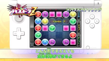 Puzzle & Dragons Z - Normal Puzzle Battle Version