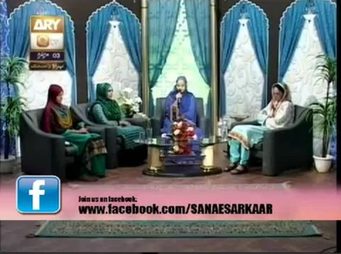 Soye Shahe anaam salam by Hooria faheem in Sana e Sarkar with Hooria faheem qadri 7 nov 2013