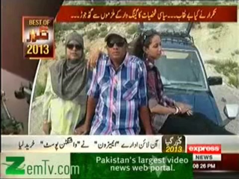 Best Of Takrar (28th December 2013) with Imran Khan on Express News
