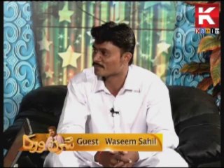 Suran Warkha _ Guest Poet : Waseem Sahil 1 0f 3