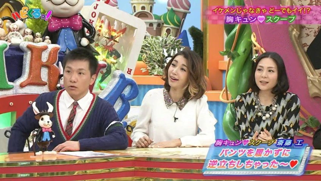 斉藤工さん　ホテルで非常事態　ハピくる