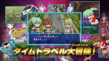Inazuma Eleven GO 2 Chrono Stone Raimei - Pub Cinéma