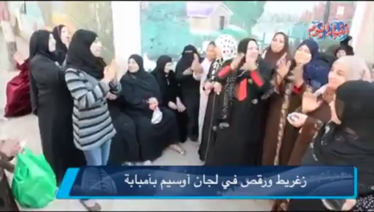 سيدات أوسيم بإمبابة يحتفلون بالإستفتاء على الدستور