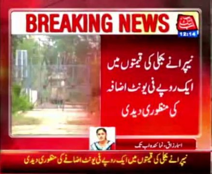 NEPRA approved one rupee per unit increase in power tariff