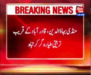 Mandi Bahauddin: Pakistan Air Force training aircraft crashed