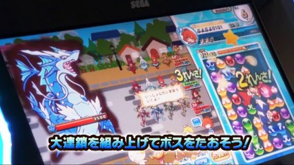 Puyo Puyo Quest - Arcade Trailer