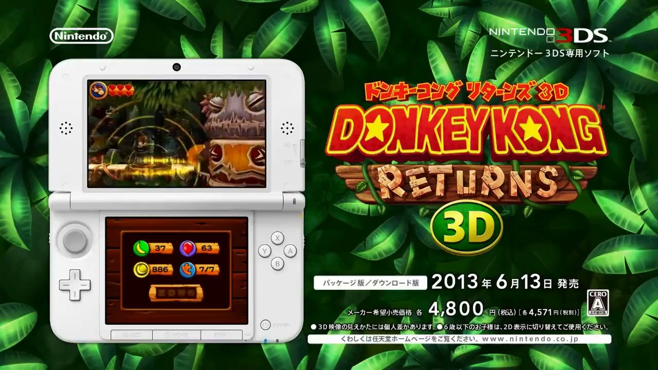 Donkey Kong Country Returns 3D - Pub Japon