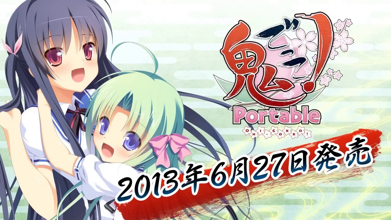 Oni Gokko Portable - Character Presentation #2