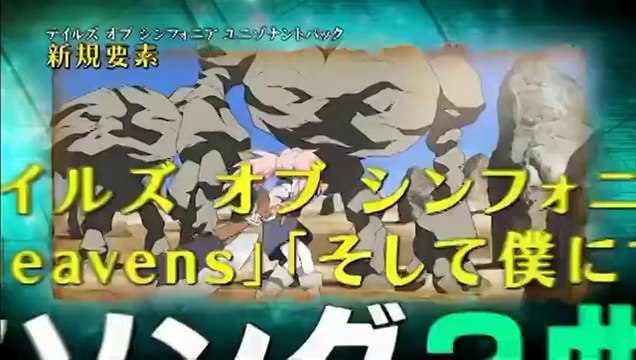 Tales of Symphonia Chronicles - Tales of Festival Trailer