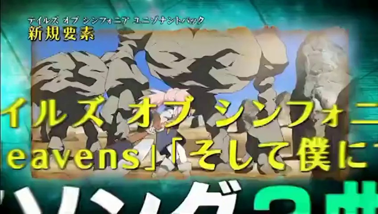 Tales of Symphonia Chronicles - Tales of Festival Trailer