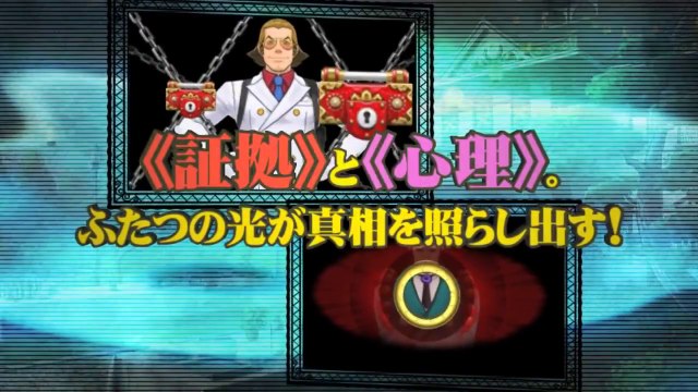 Phoenix Wright : Ace Attorney - Dual Destinies - Trailer Nintendo Direct