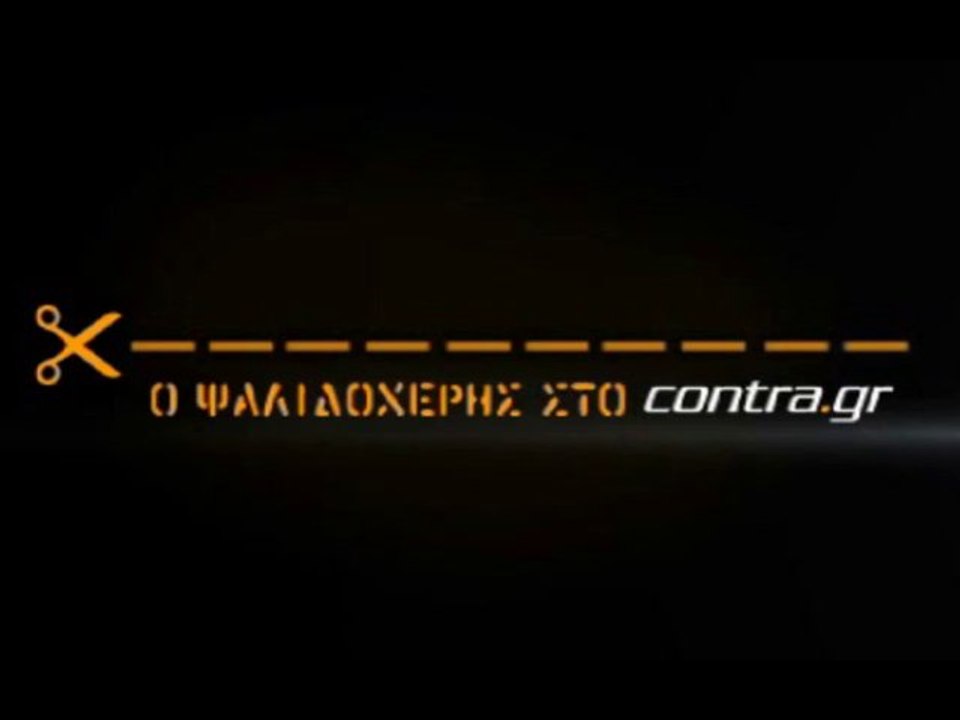 ΣΥΜΦΙΛΙΩΣΗ ΜΕ ΠΑΡΕΜΒΑΣΗ ΚΑΝΤΟΝΑ
