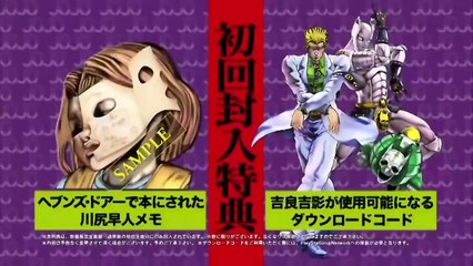JoJo's Bizarre Adventure All Star Battle - Pub Japon