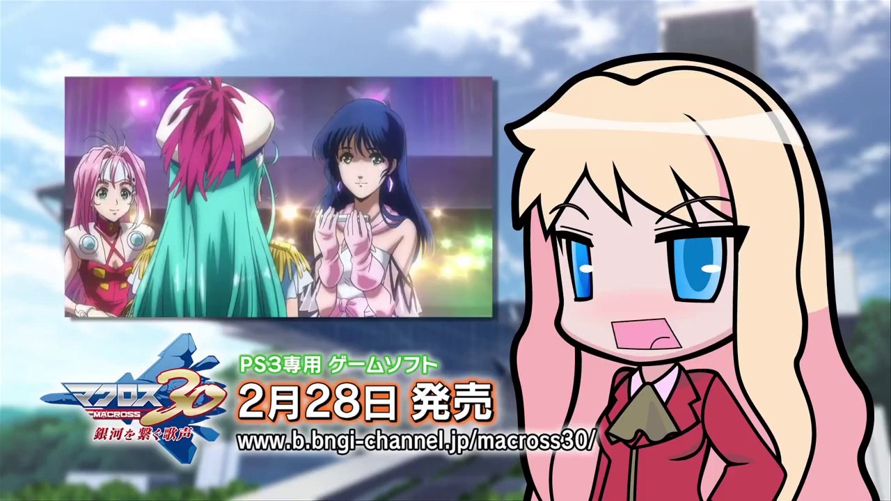 Macross 30 - Seminar Version 8