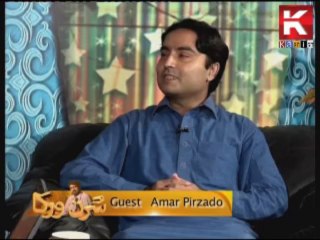 Suran Warkha _ Guest Poet : Amar Pirzado 1 0f 3