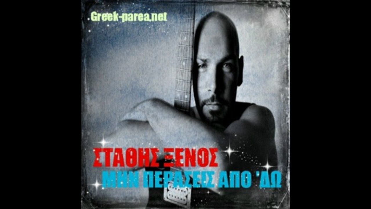 Stathis Ksenos - Min peraseis apo do (2014)