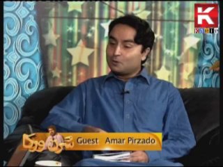 Suran Warkha _ Guest Poet : Amar Pirzado 3 0f 3