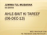 Ahle-Bait ti Tareef (06-Dec-13)