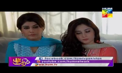 Ru Baru by Hum Tv Episode 3 - Part 1/3