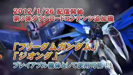 Mobile Suit Gundam Extreme Vs. - DLC Trailer #2