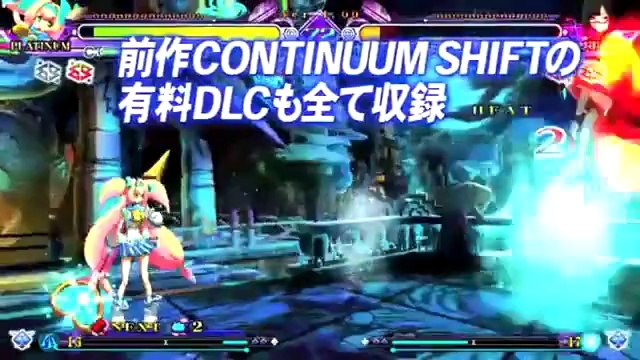 Blazblue : Continuum Shift Extend - Trailer officiel