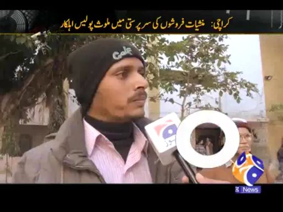 Geo FIR-15 Jan 2014-Part 1 Policeman killed constable policeman in Karachi