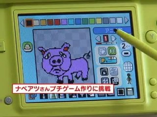 Wario Ware : Do It Yourself - Pub Japon