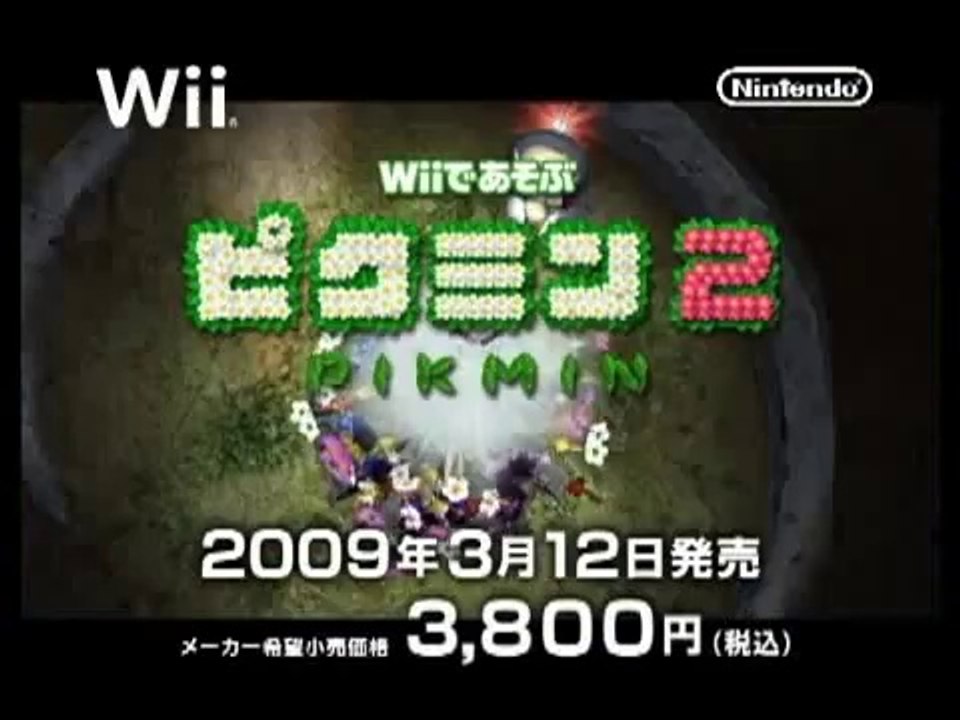 Pikmin 2 - Pub Japon #2