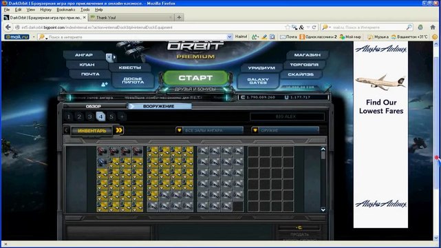 GAMEWAR.COM - BUY SELL TRADE ACCOUNTS - Selling account in Dark Orbit FULL 6 Hercules (Global Europe 2)