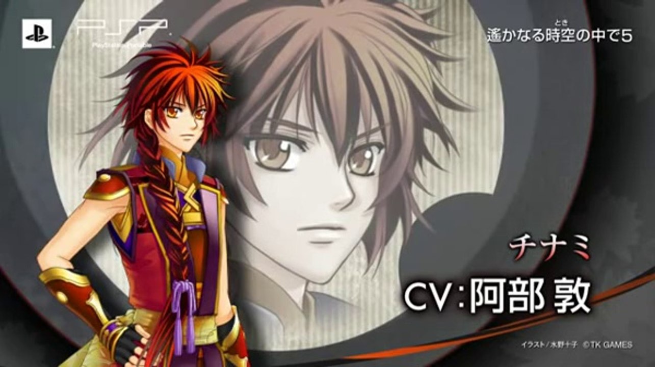 Harukanaru Toki no naka de 5 - Trailer TGS 2010