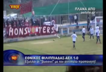 13η Εθνικός Φιλιππιάδας-ΑΕΛ 1-0 2013-14 TRT