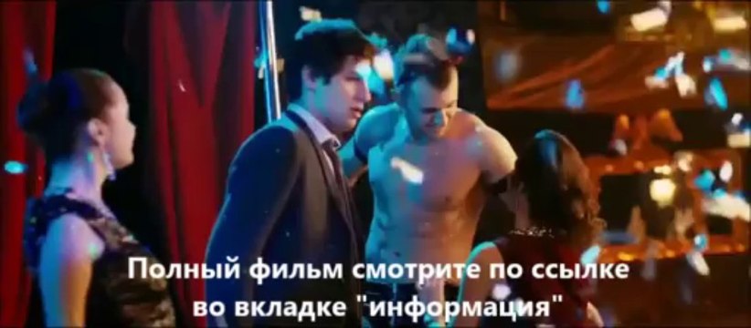 Друзья друзей (online-video-cutter.com)