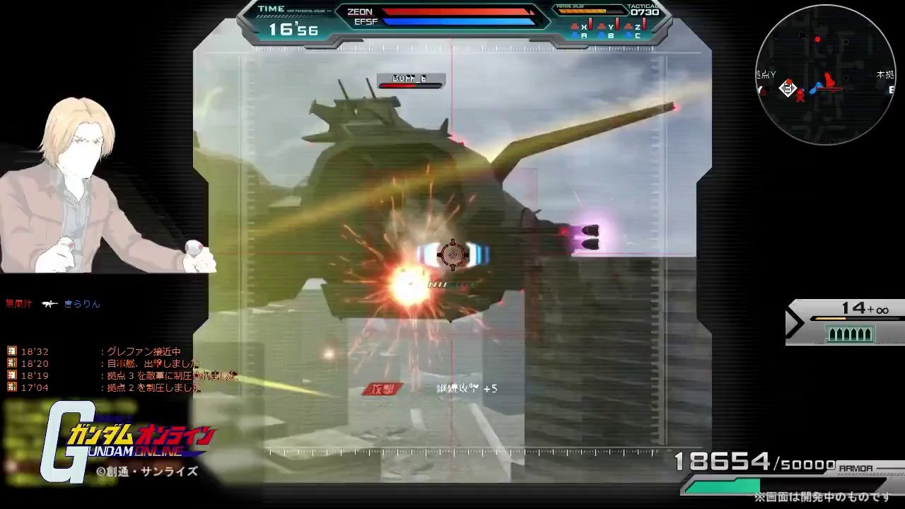 Mobile Suit Gundam Battle Operation - Alpha 3 T...