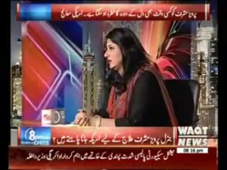 8PM With Fareeha Idrees 16 January 2014
