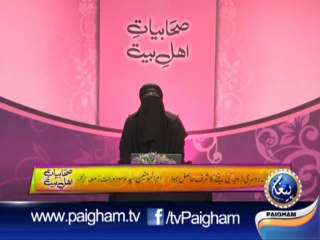 Shabiyat-E-Ahle Bait EP03