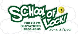 【ラジオの中の学校】SCHOOL OF LOCK! 2014.01.16 【２】