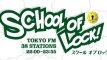 【ラジオの中の学校】SCHOOL OF LOCK! 2014.01.16 【２】