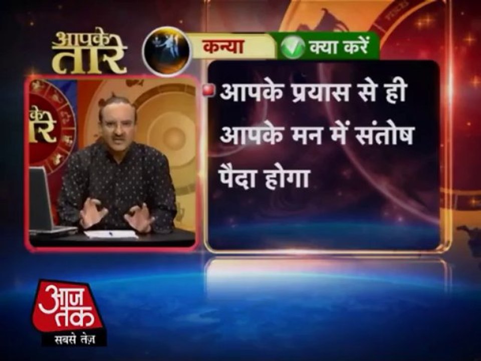 कन्या राशि-17 जनवरी 2014