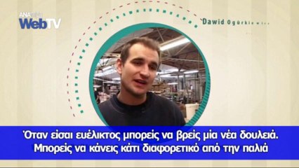 Ψάχνοντας δουλειά στην Ευρώπη μέσω της πύλης EURES