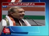 Pramod Tiwari spoke very highly of Rahul Gandhi in AICC meet at Delhi