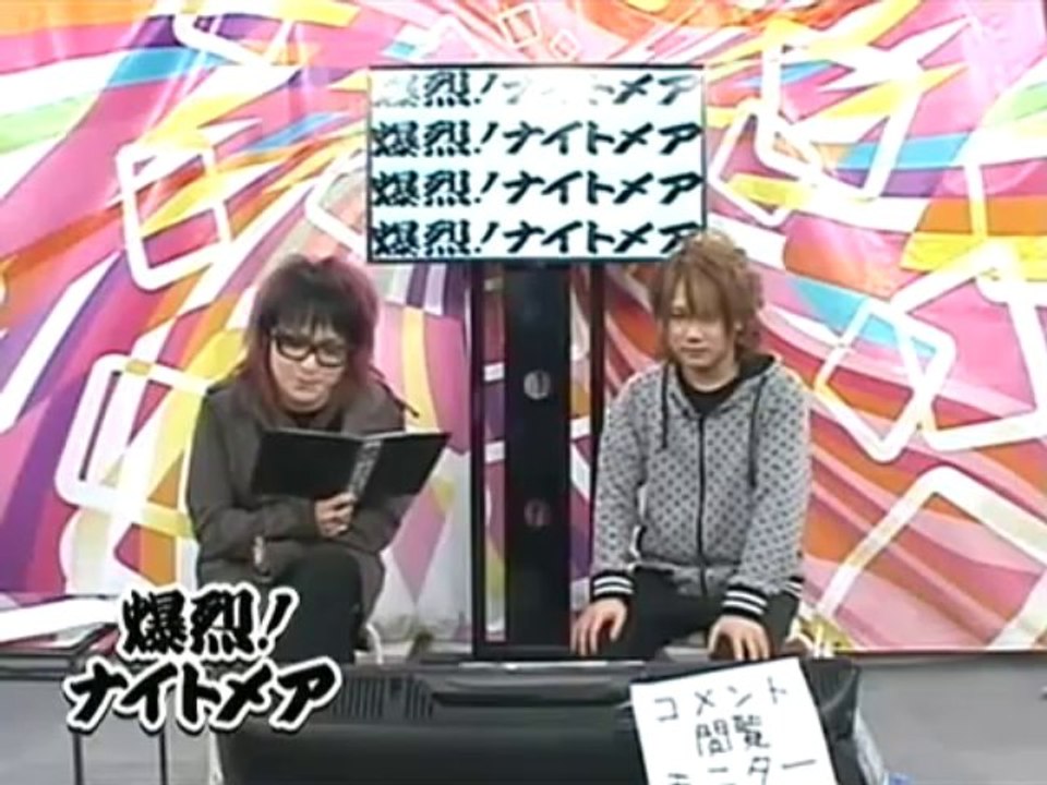 Bakuretsu! Nightmare [ 3 ] part 5