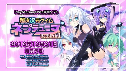 Hyperdimension Neptunia Re;Birth 1 - Générique